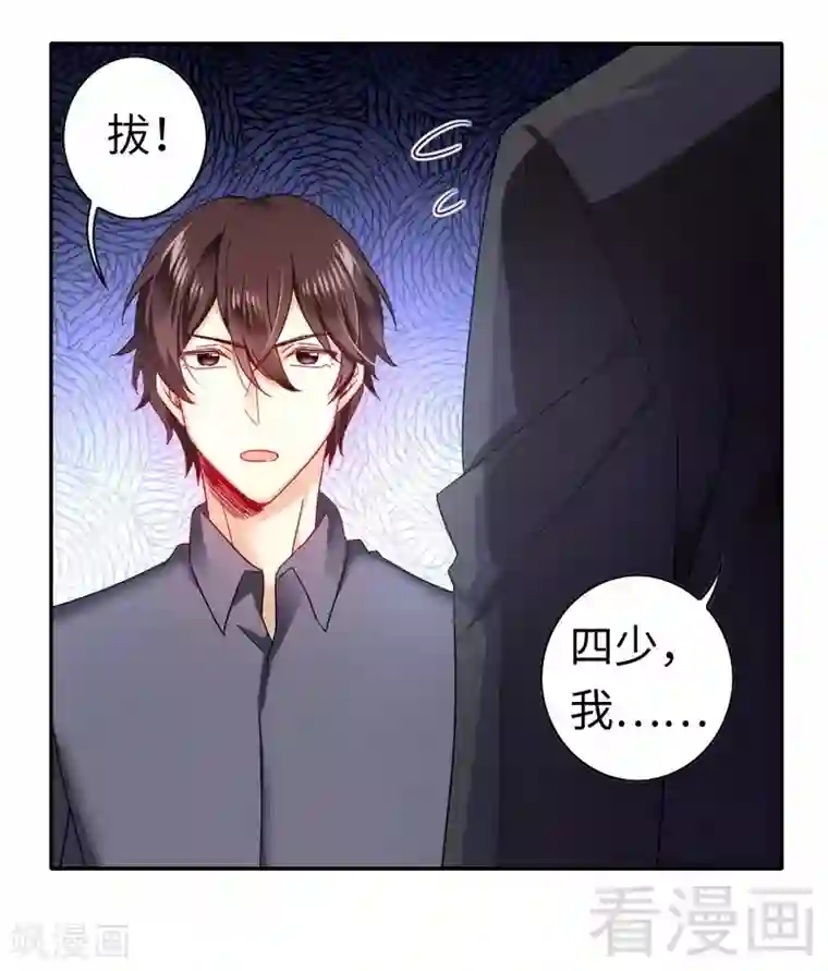 复仇少爷小甜妻第61话 担忧