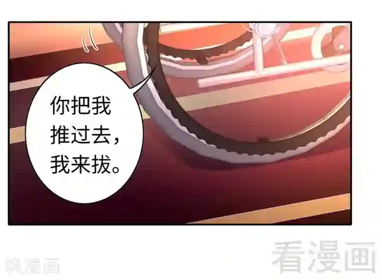 复仇少爷小甜妻第61话 担忧