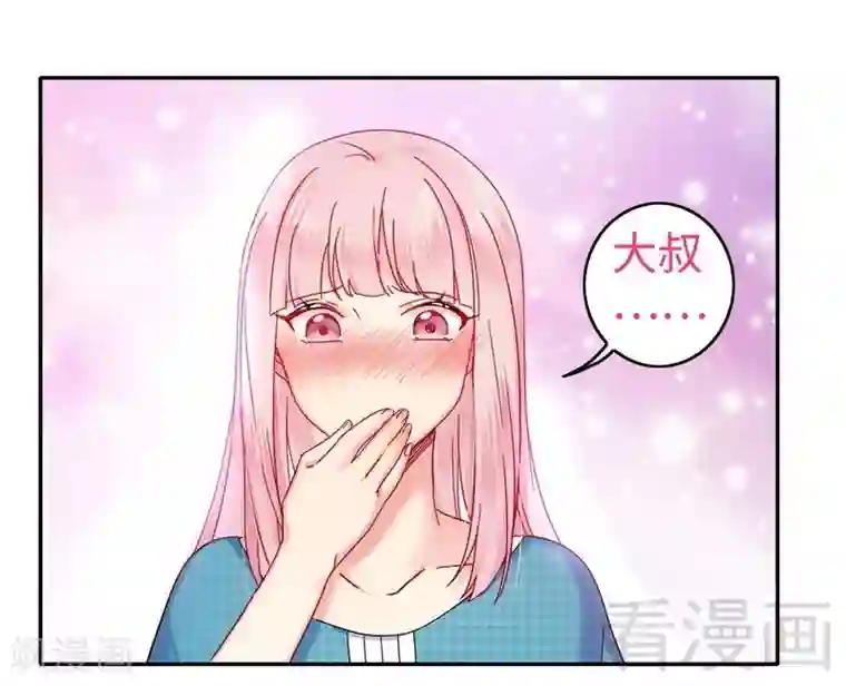 复仇少爷小甜妻第61话 担忧