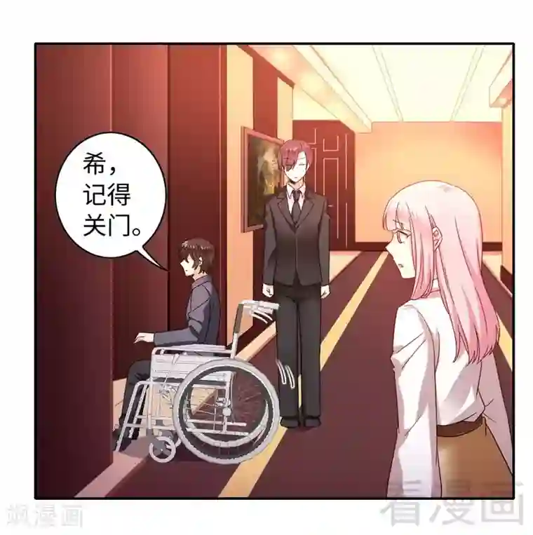 复仇少爷小甜妻第61话 担忧