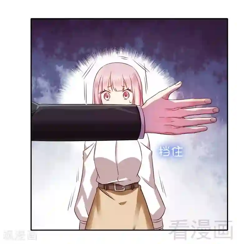 复仇少爷小甜妻第61话 担忧