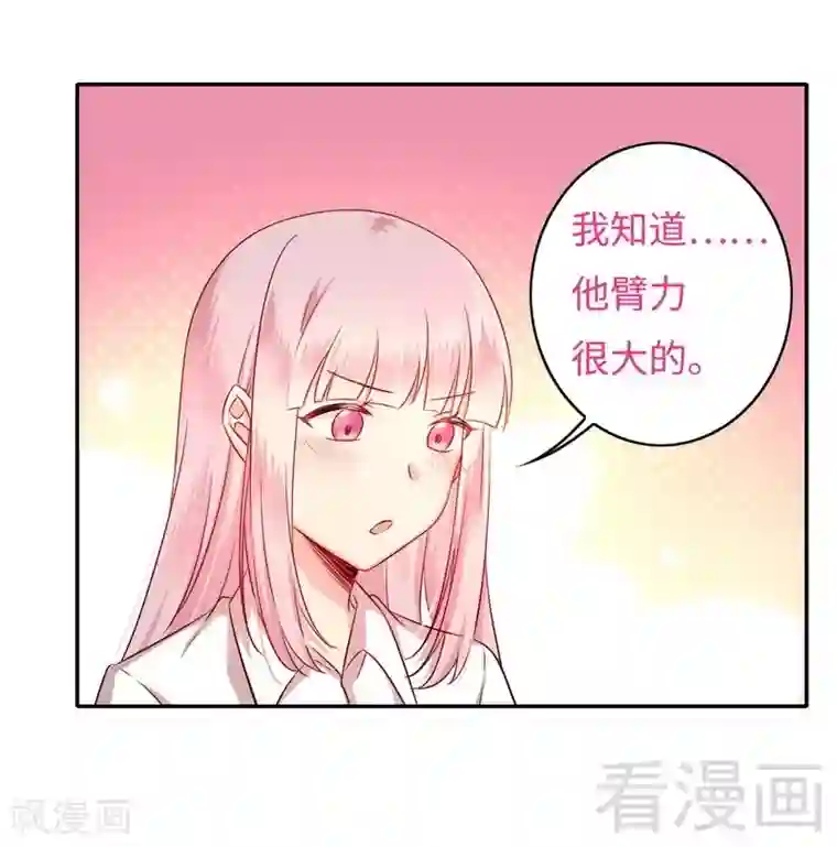 复仇少爷小甜妻第61话 担忧