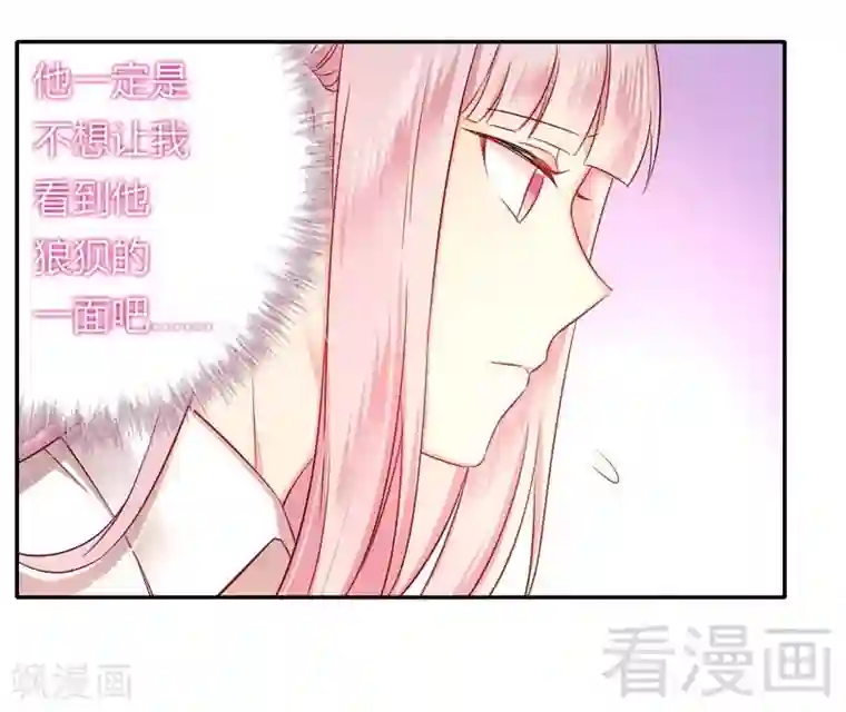 复仇少爷小甜妻第61话 担忧