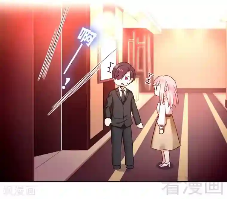 复仇少爷小甜妻第61话 担忧