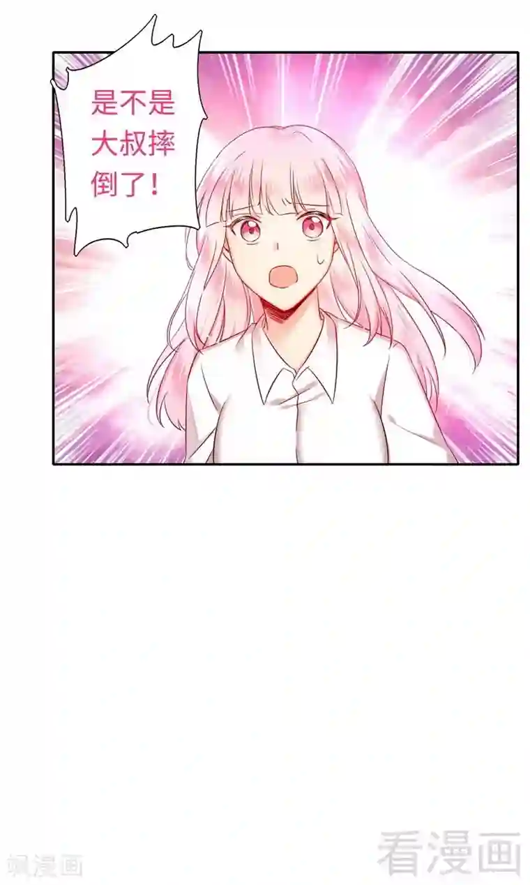 复仇少爷小甜妻第61话 担忧