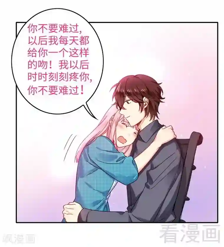 复仇少爷小甜妻第61话 担忧