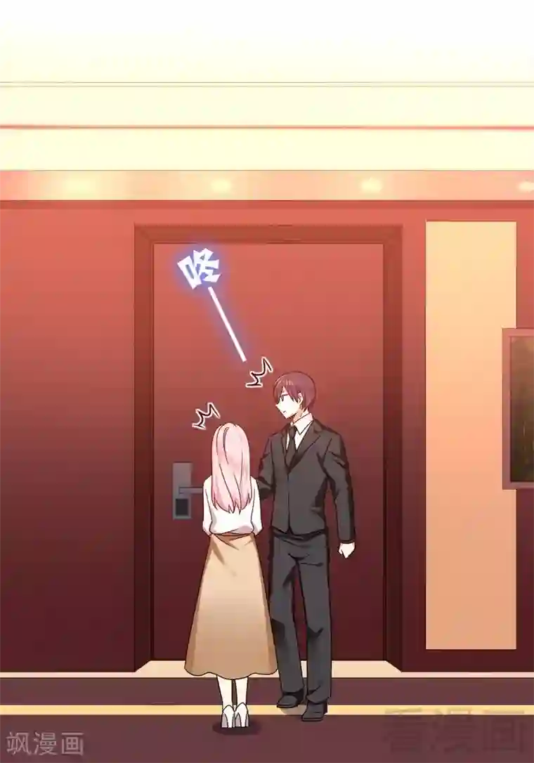 复仇少爷小甜妻第61话 担忧