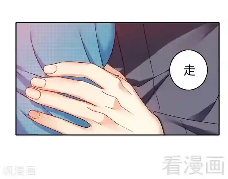 复仇少爷小甜妻第61话 担忧