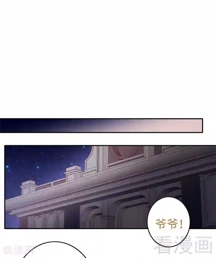 复仇少爷小甜妻第61话 担忧