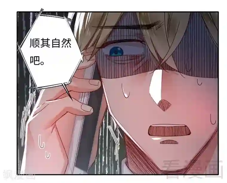 复仇少爷小甜妻第61话 担忧