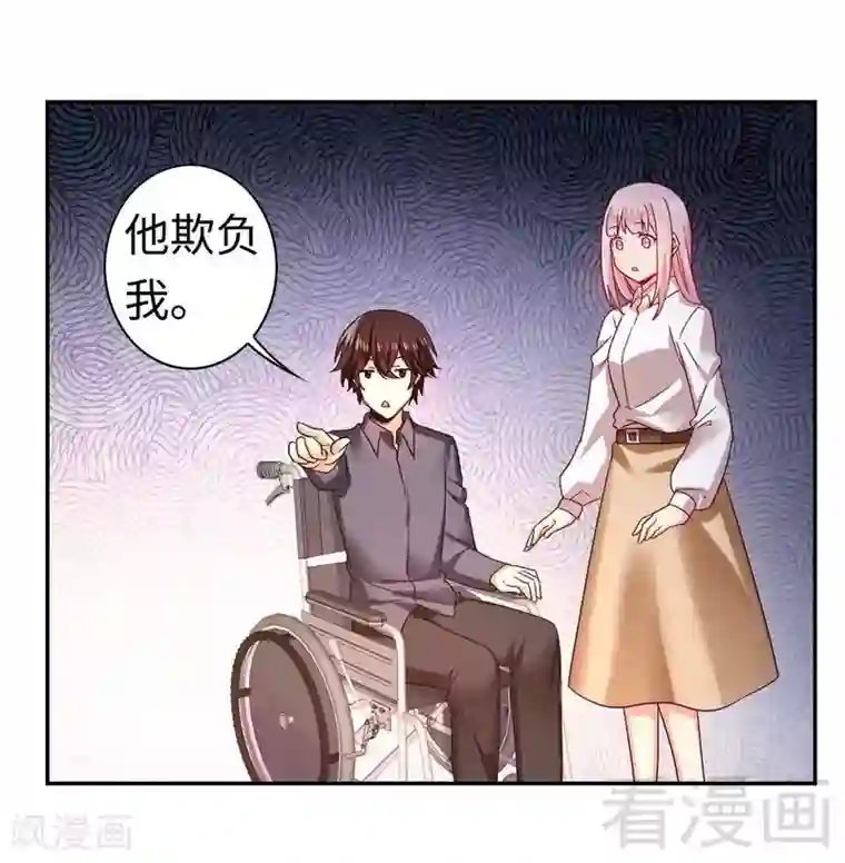 复仇少爷小甜妻第62话 百分百信任
