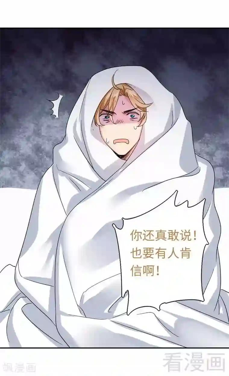 复仇少爷小甜妻第62话 百分百信任