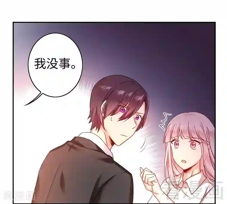 复仇少爷小甜妻第62话 百分百信任