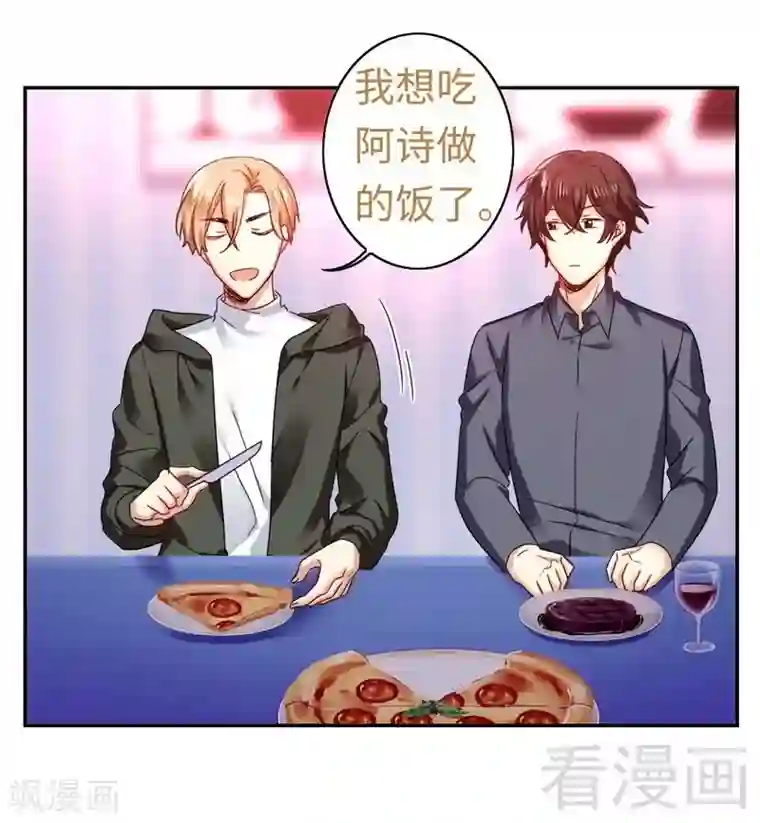 复仇少爷小甜妻第62话 百分百信任