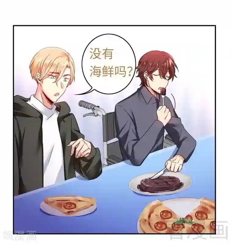 复仇少爷小甜妻第62话 百分百信任