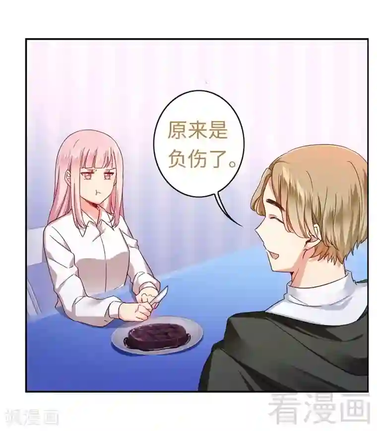 复仇少爷小甜妻第62话 百分百信任