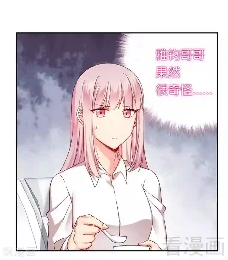 复仇少爷小甜妻第62话 百分百信任