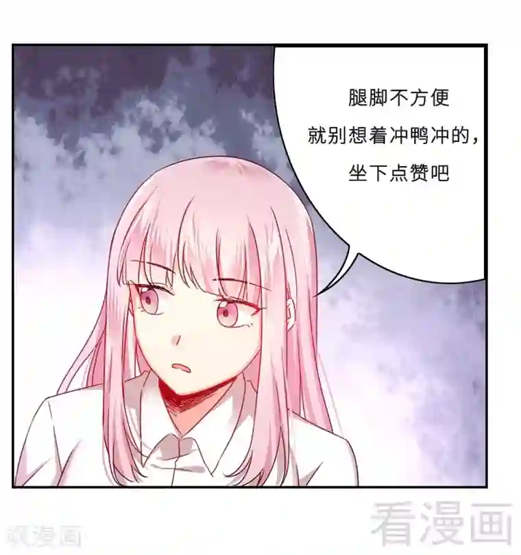 复仇少爷小甜妻第62话 百分百信任