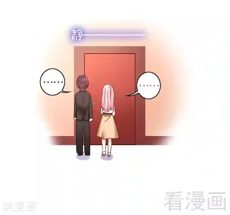 复仇少爷小甜妻第62话 百分百信任