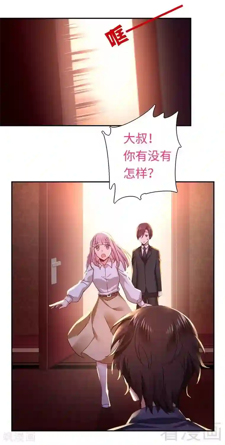 复仇少爷小甜妻第62话 百分百信任