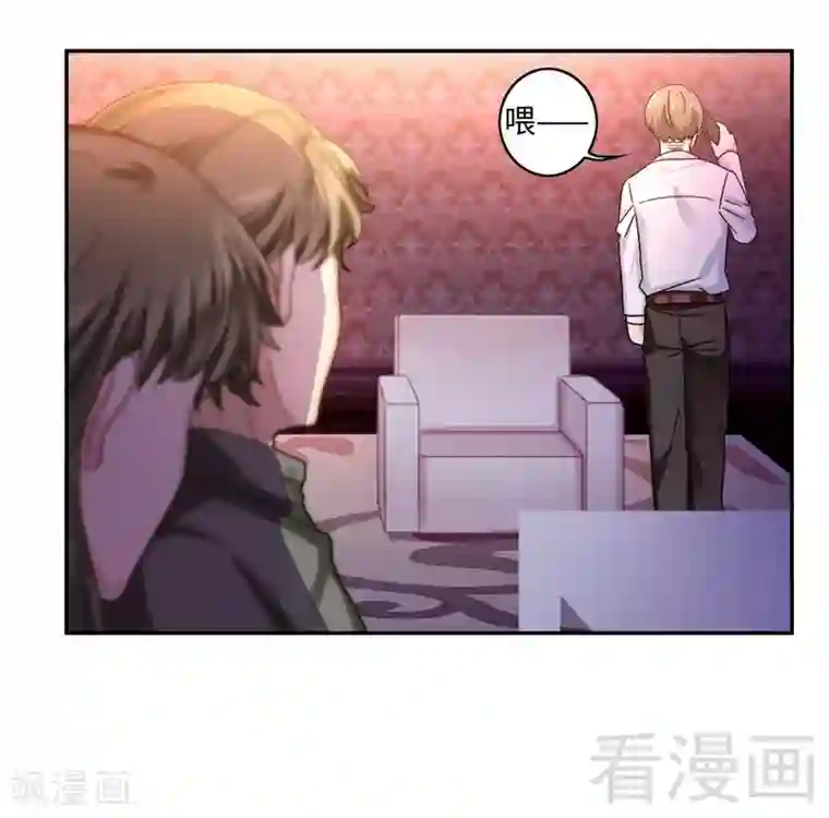 复仇少爷小甜妻第63话 孟家的恐惧