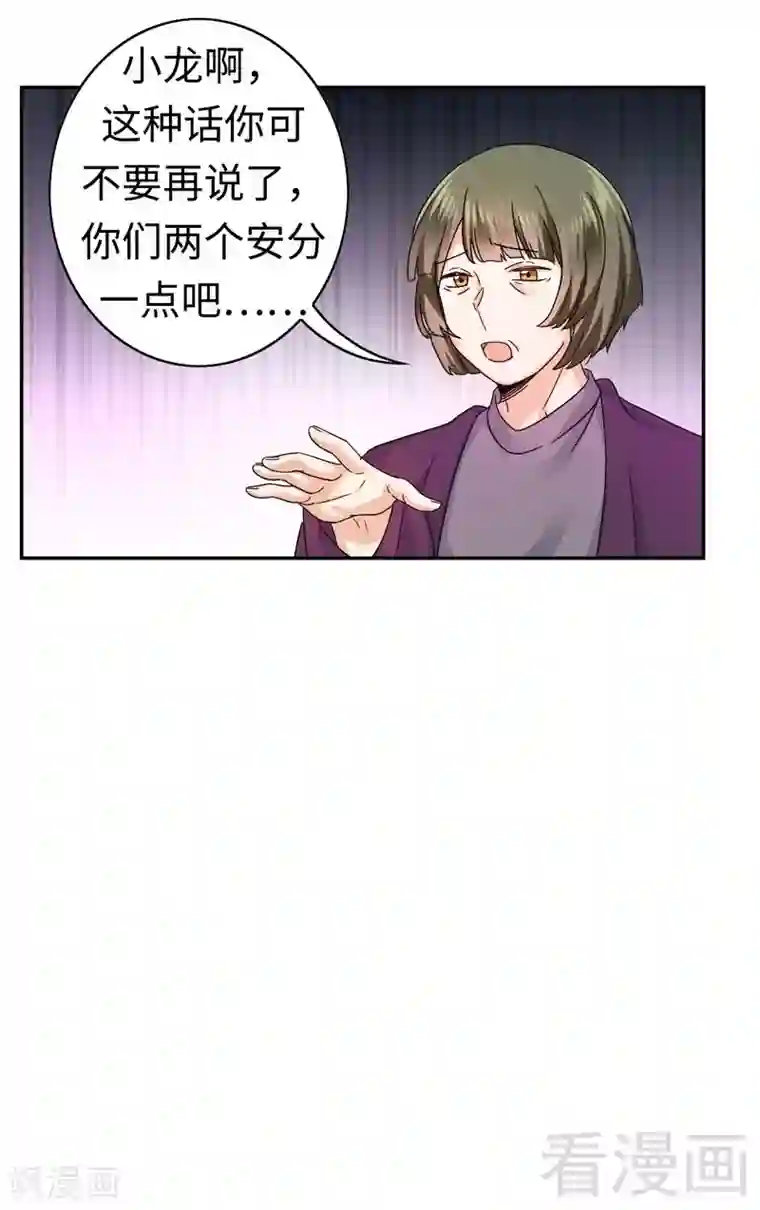 复仇少爷小甜妻第63话 孟家的恐惧