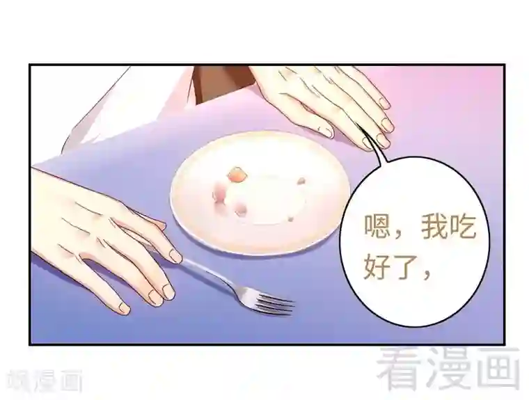 复仇少爷小甜妻第63话 孟家的恐惧