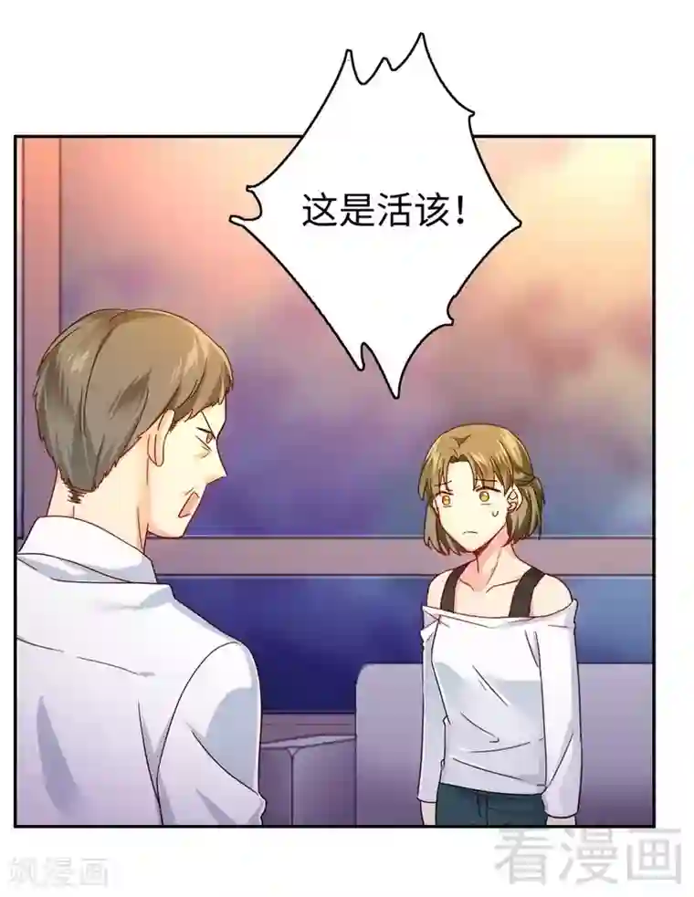 复仇少爷小甜妻第63话 孟家的恐惧