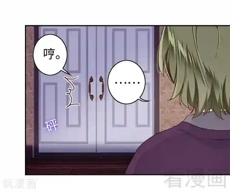 复仇少爷小甜妻第63话 孟家的恐惧