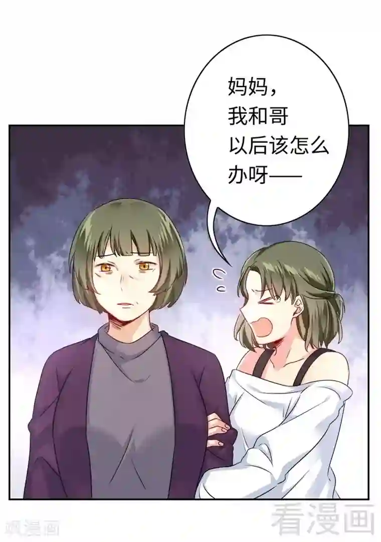 复仇少爷小甜妻第63话 孟家的恐惧