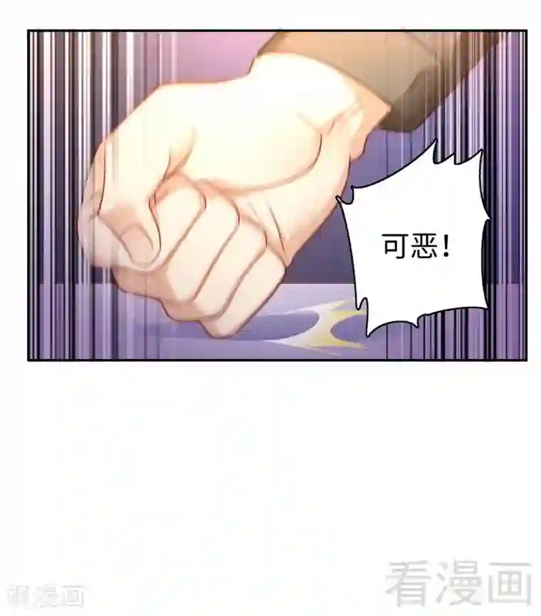 复仇少爷小甜妻第63话 孟家的恐惧
