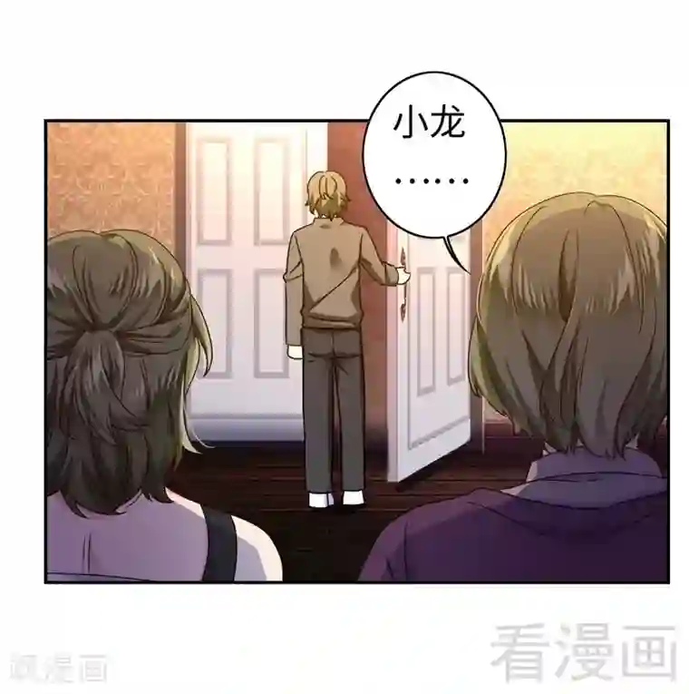 复仇少爷小甜妻第63话 孟家的恐惧