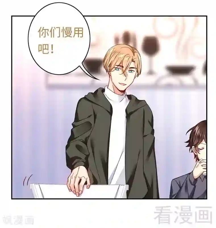 复仇少爷小甜妻第63话 孟家的恐惧