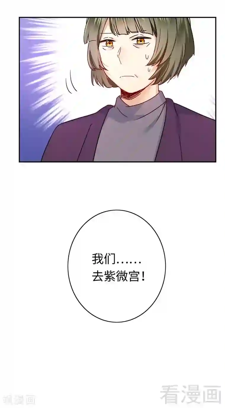 复仇少爷小甜妻第63话 孟家的恐惧