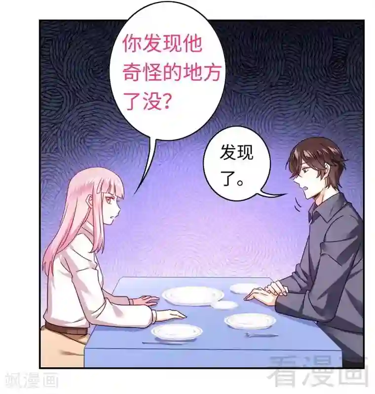 复仇少爷小甜妻第63话 孟家的恐惧