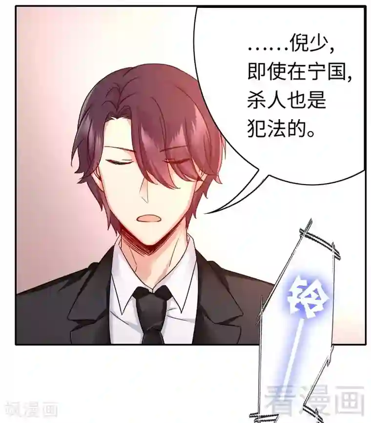 复仇少爷小甜妻第64话 友谊