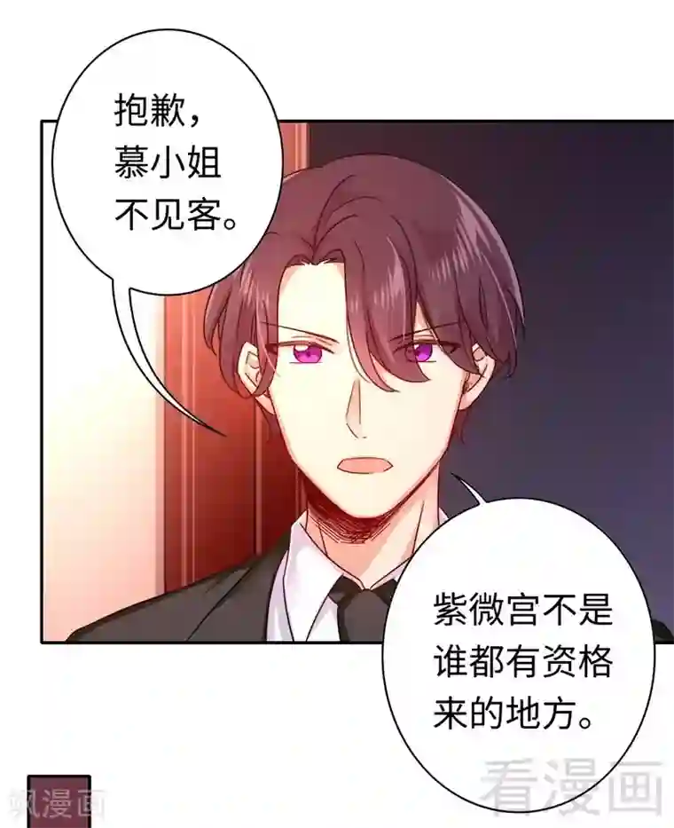 复仇少爷小甜妻第64话 友谊