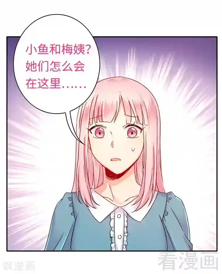 复仇少爷小甜妻第64话 友谊
