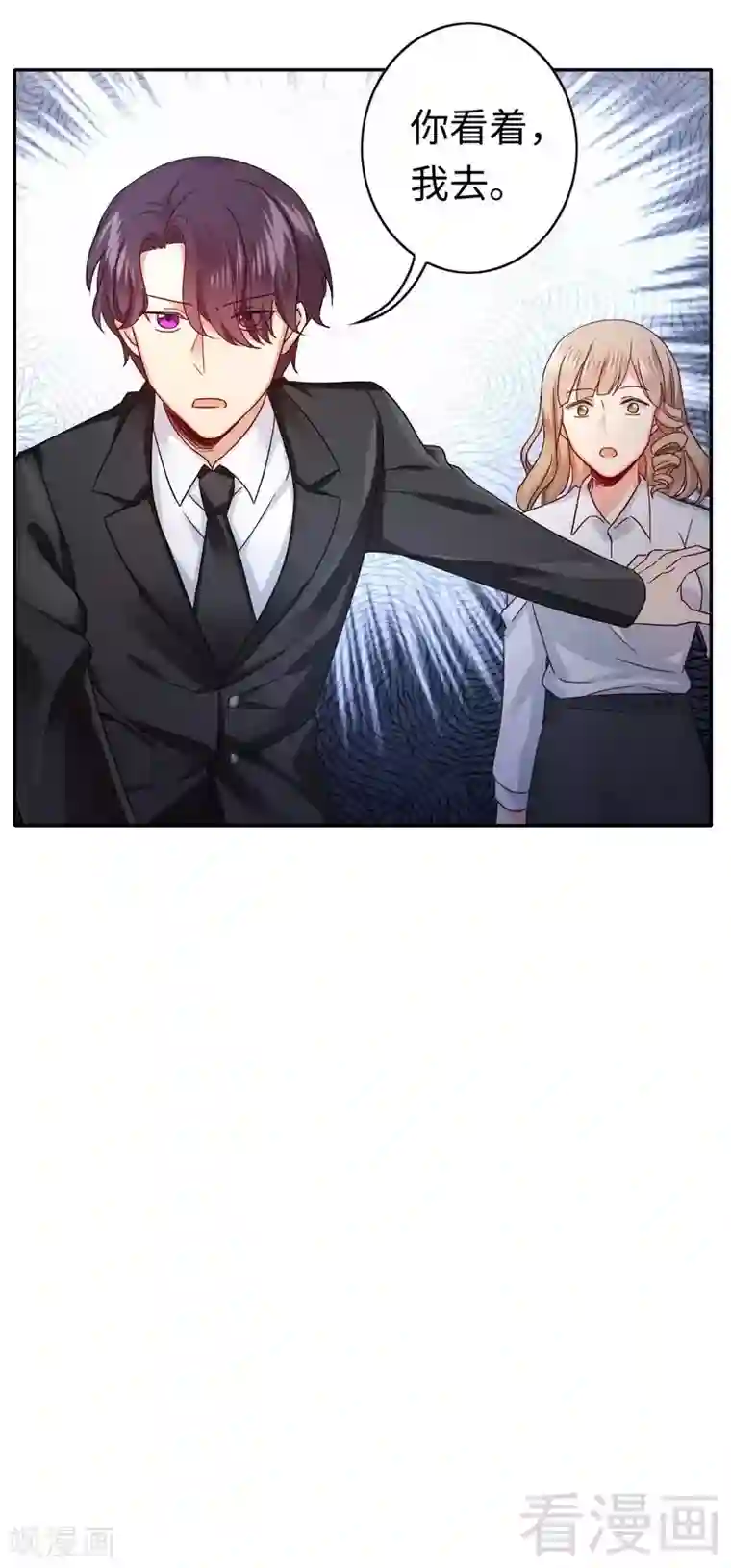 复仇少爷小甜妻第64话 友谊