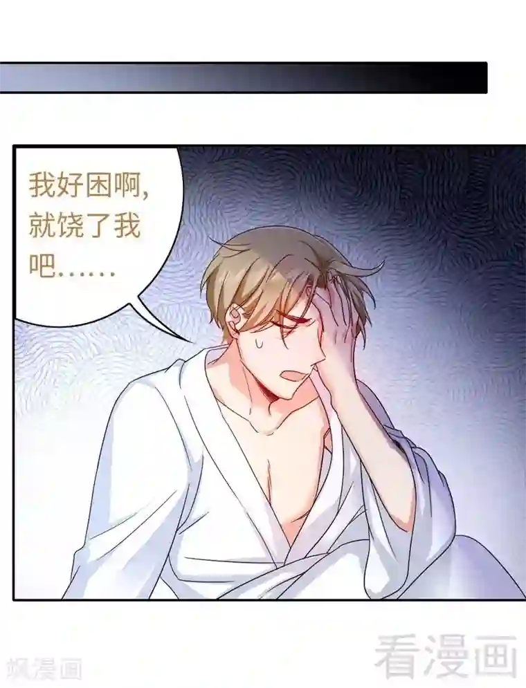 复仇少爷小甜妻第64话 友谊