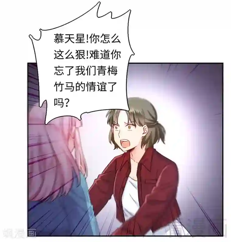 复仇少爷小甜妻第65话 套话