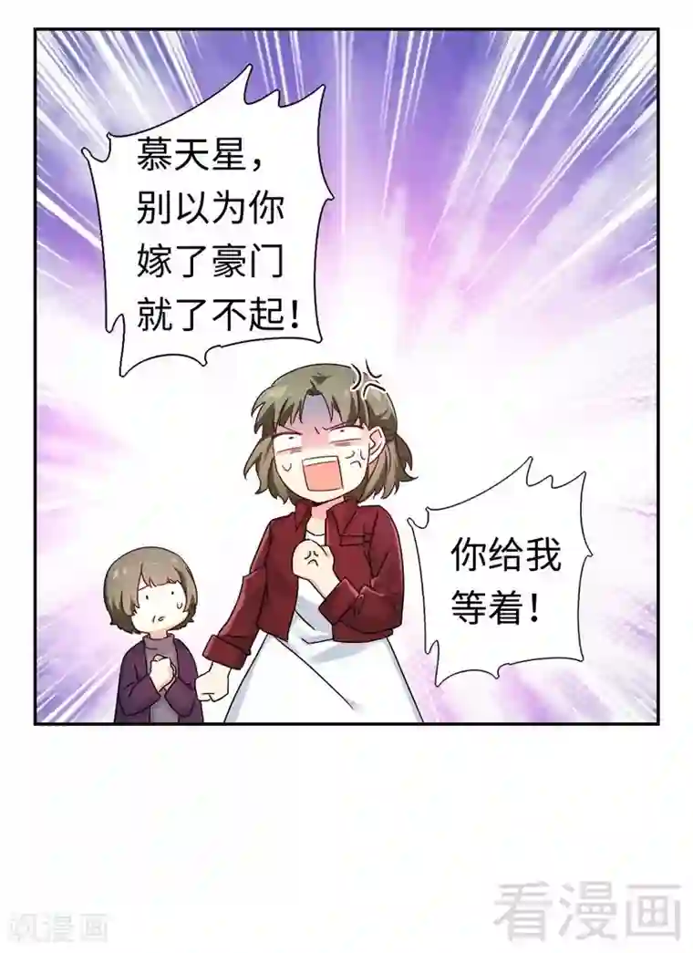 复仇少爷小甜妻第65话 套话
