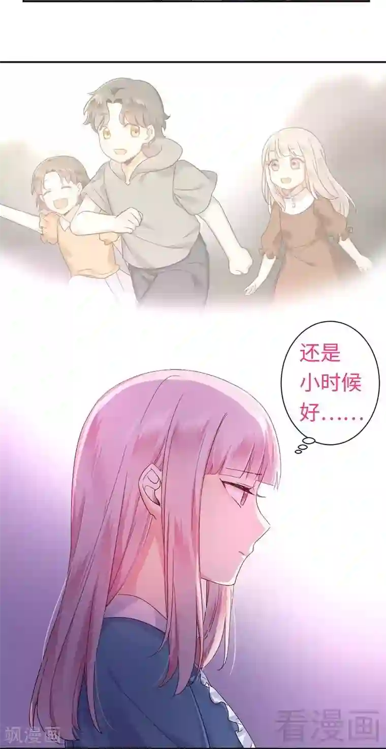 复仇少爷小甜妻第65话 套话