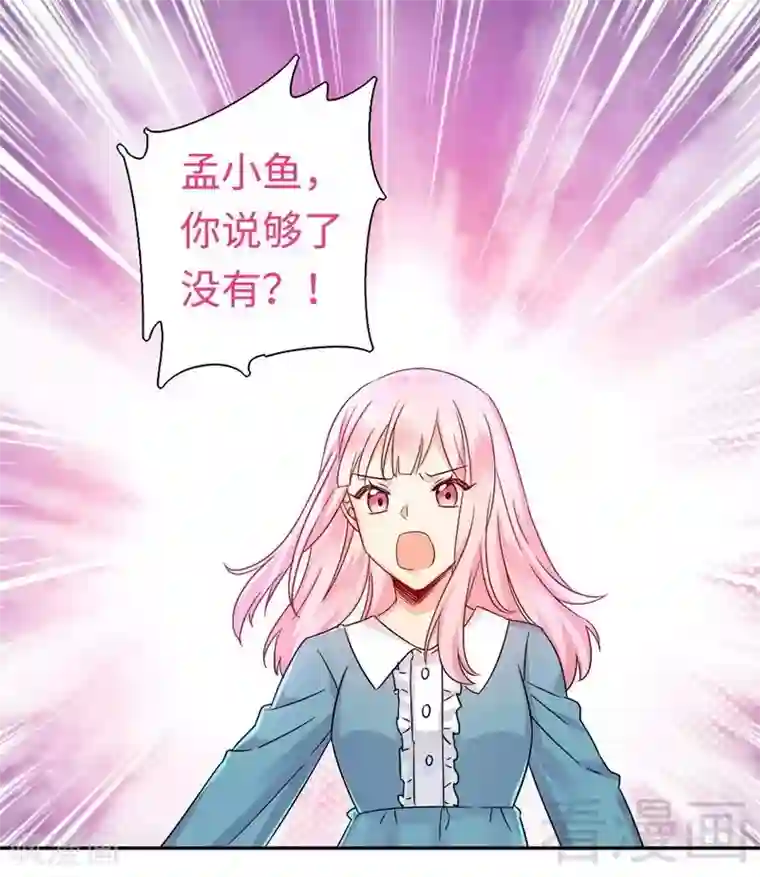 复仇少爷小甜妻第65话 套话
