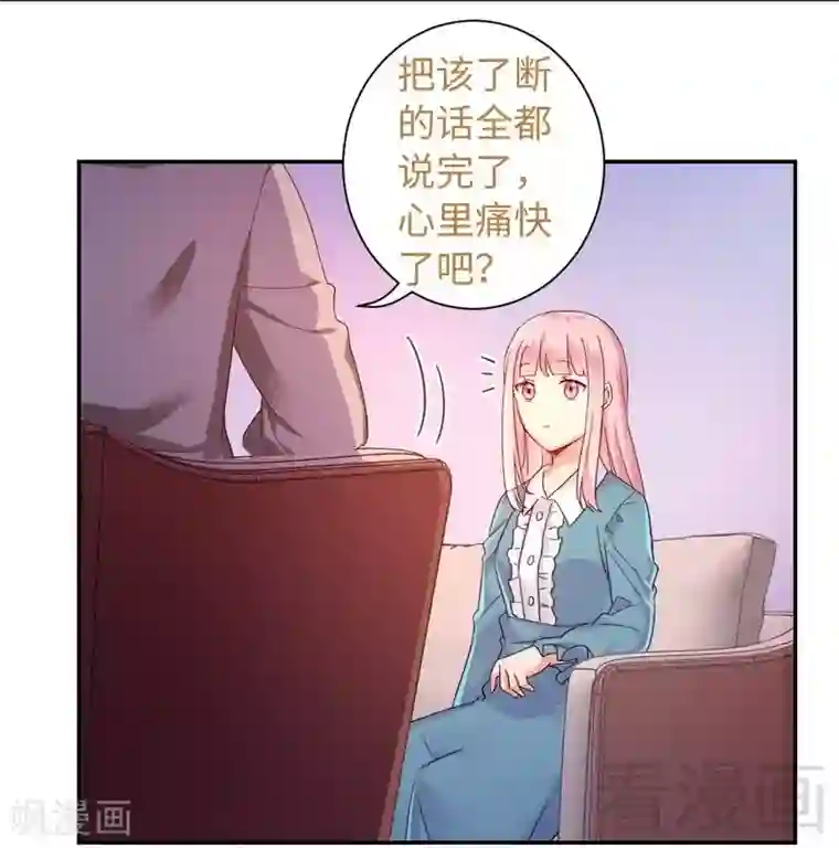 复仇少爷小甜妻第65话 套话