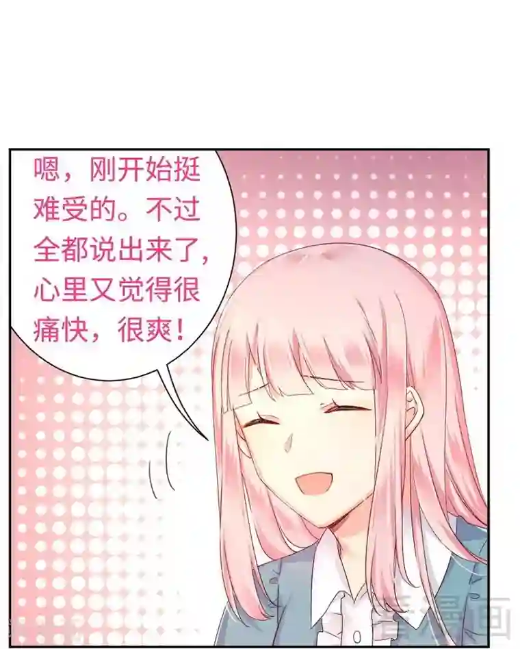 复仇少爷小甜妻第65话 套话