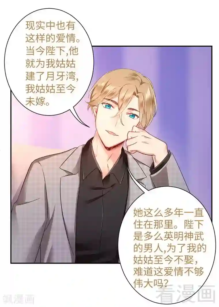 复仇少爷小甜妻第65话 套话