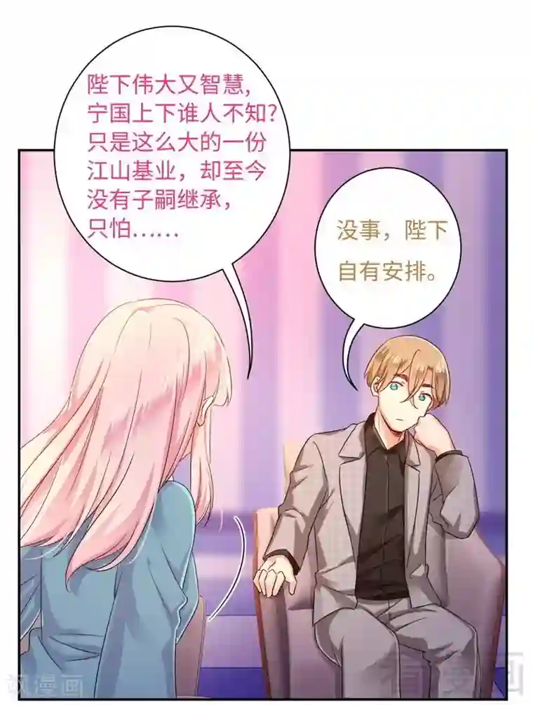 复仇少爷小甜妻第65话 套话