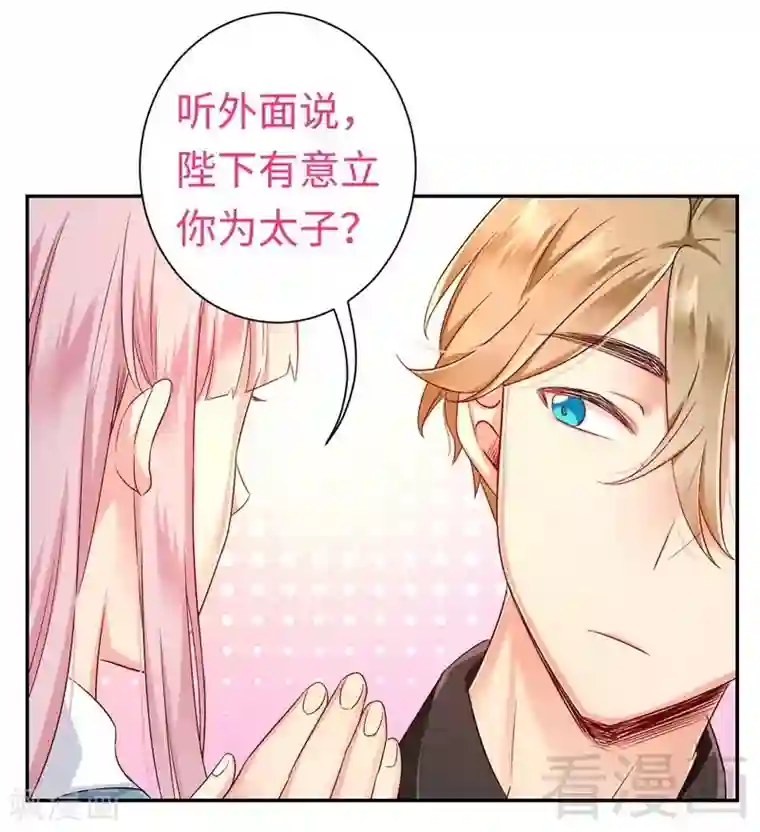 复仇少爷小甜妻第65话 套话