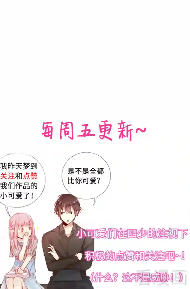复仇少爷小甜妻第65话 套话